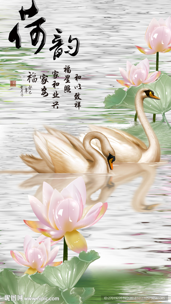 荷韵