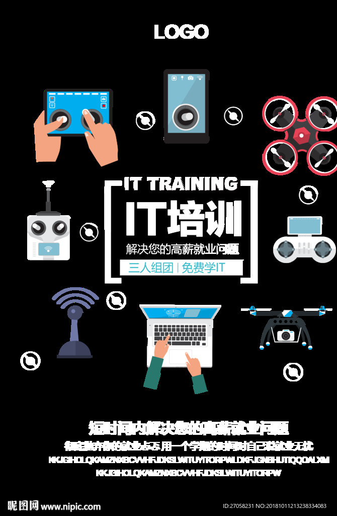 IT培训