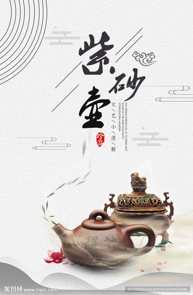紫砂壶