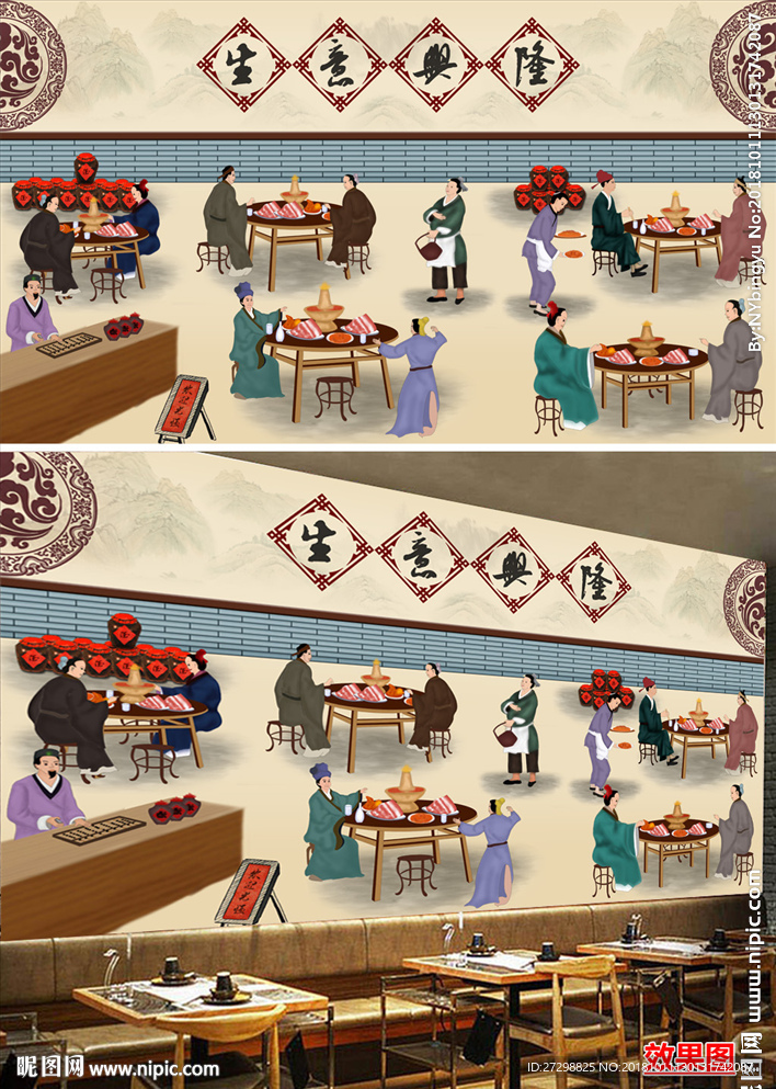 原创生意兴隆餐厅背景墙