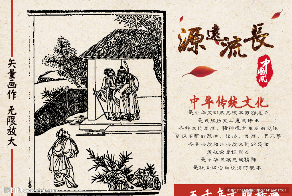 古代文化 民族文化 中华文明