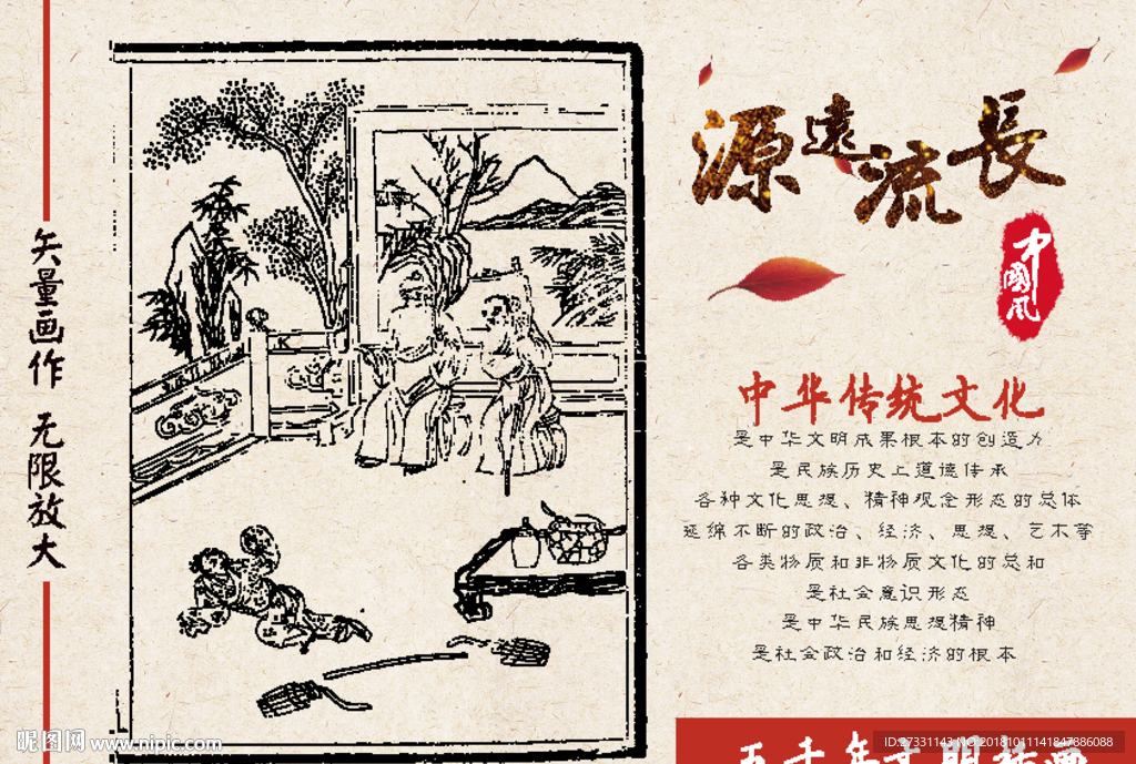 古代文化 民族文化 中华文明