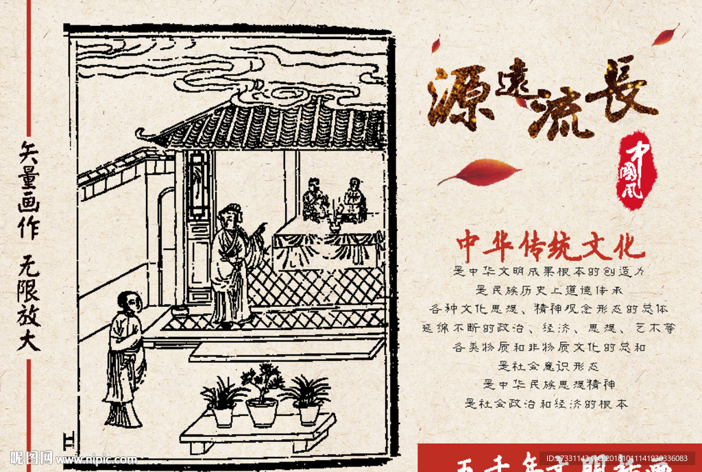 古代文化 民族文化 中华文明