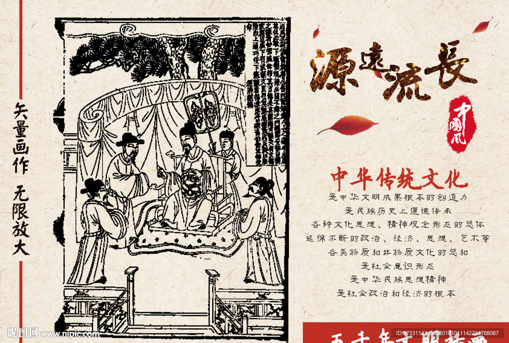 古代文化 民族文化 中华文明