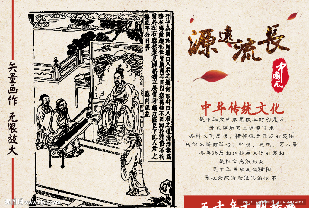 古代文化 民族文化 中华文明