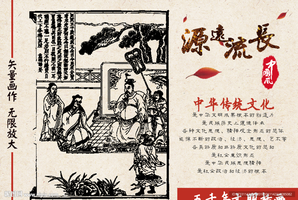 古代文化 民族文化 中华文明