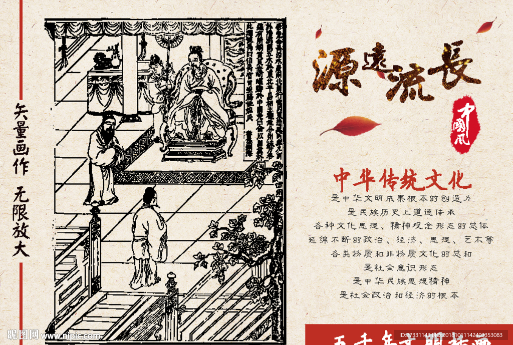 古代文化 民族文化 中华文明