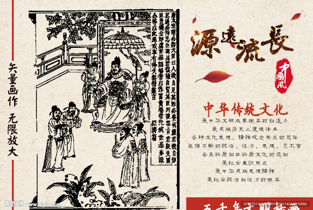 古代文化 民族文化 中华文明
