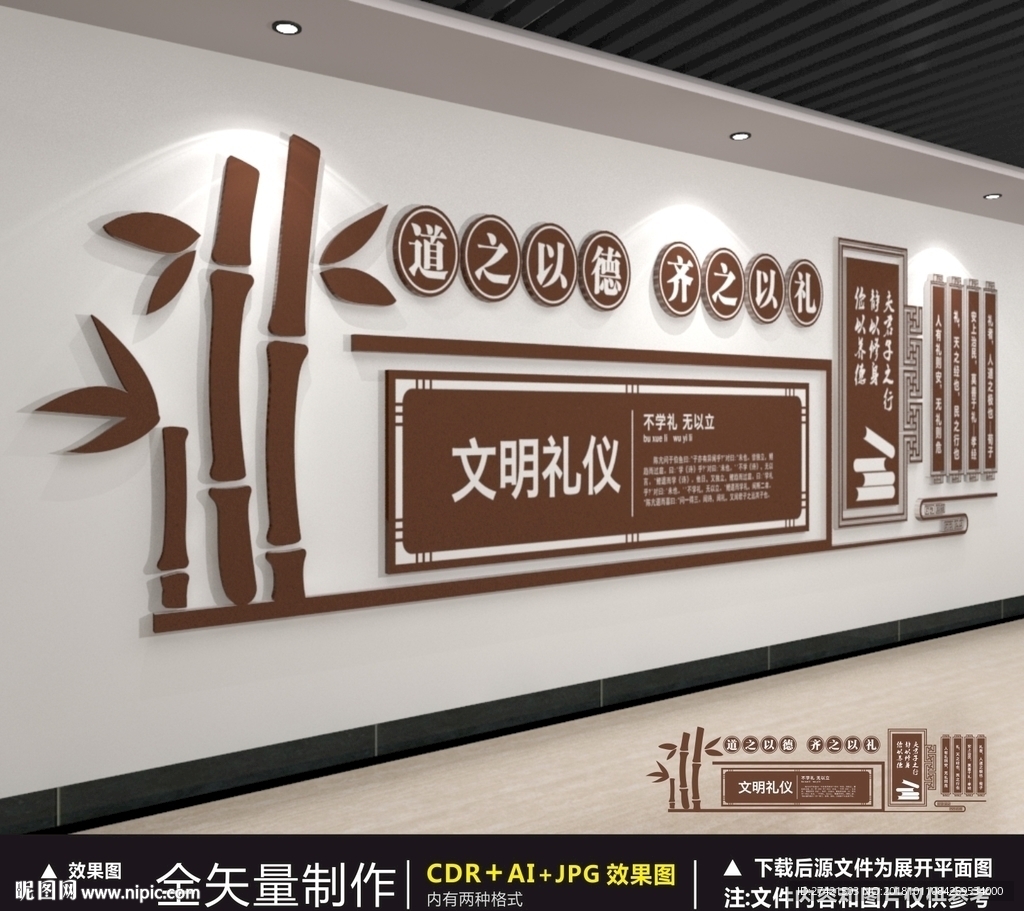 文明礼仪