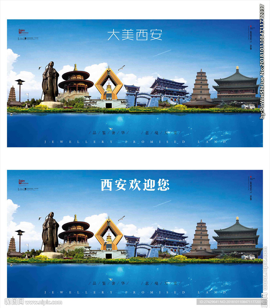 西安