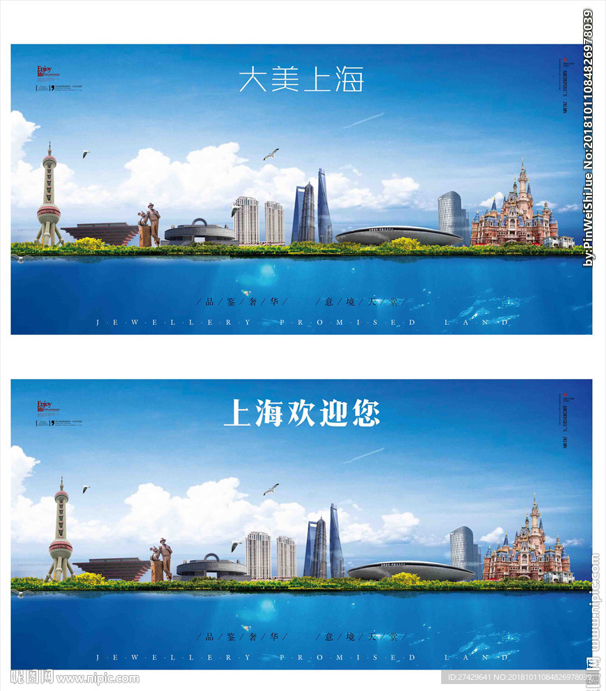 上海