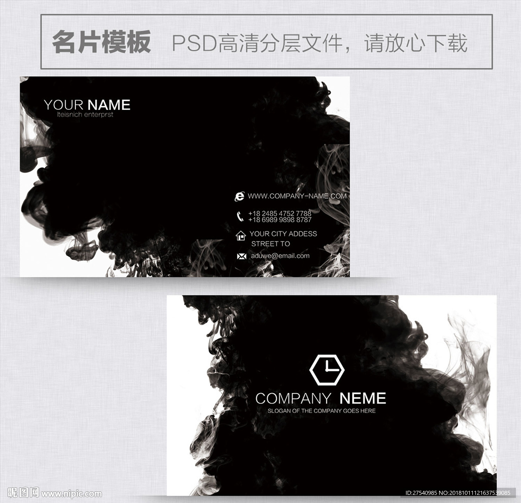 水墨名片