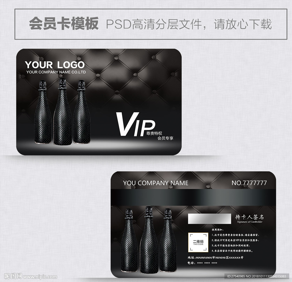 酒吧会员卡
