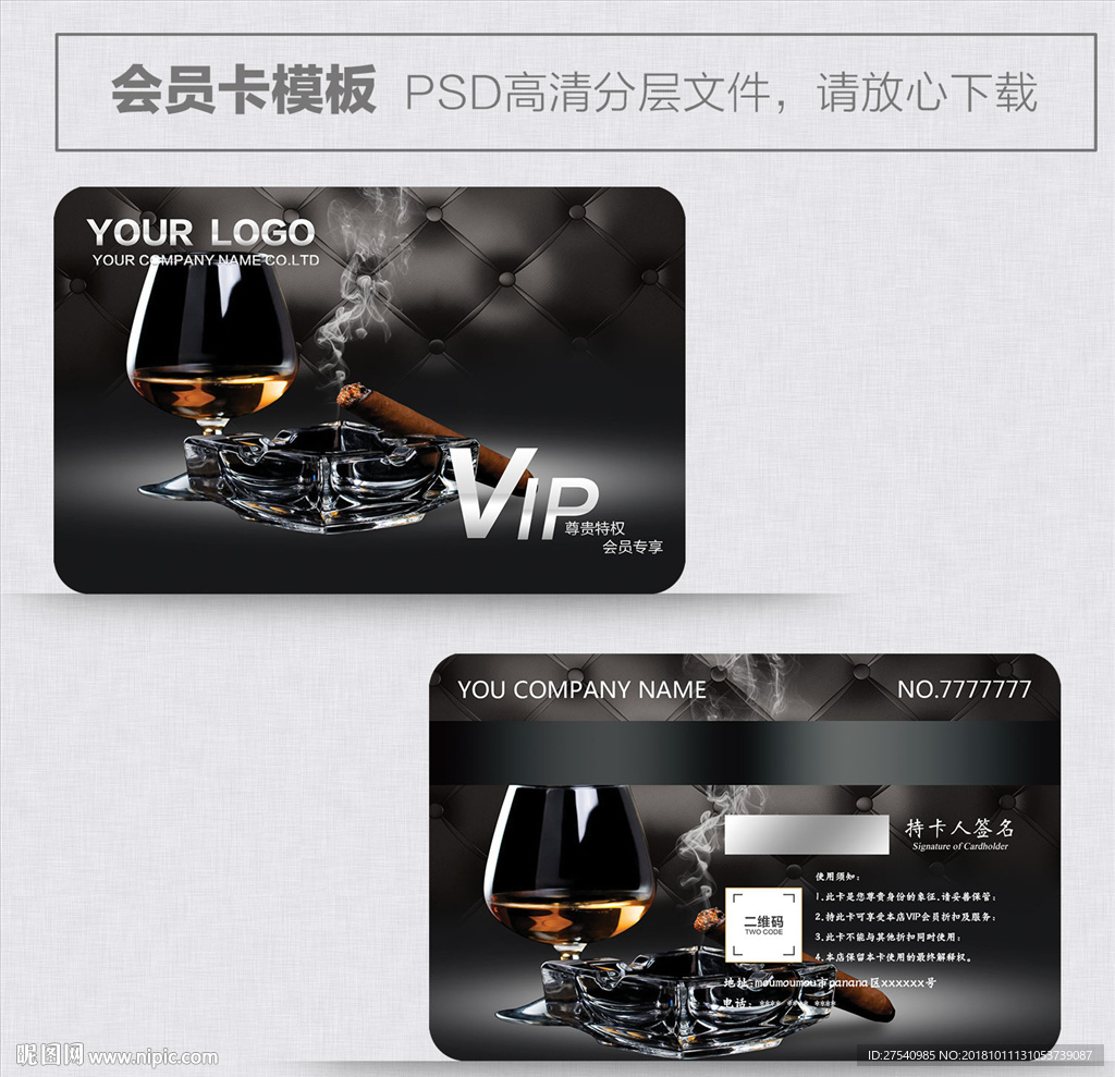 酒吧会员卡
