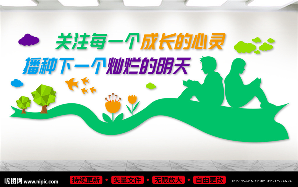 关注未成年