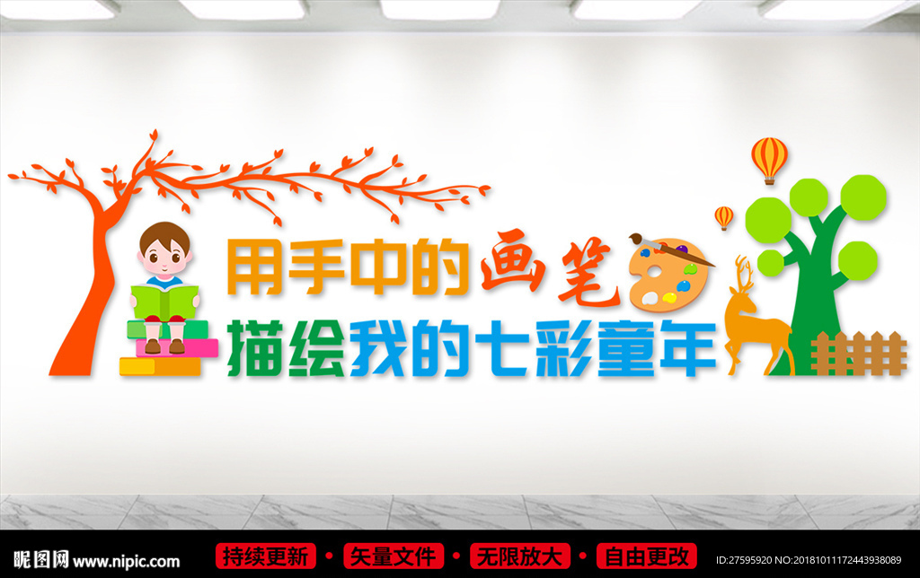 美术文化墙