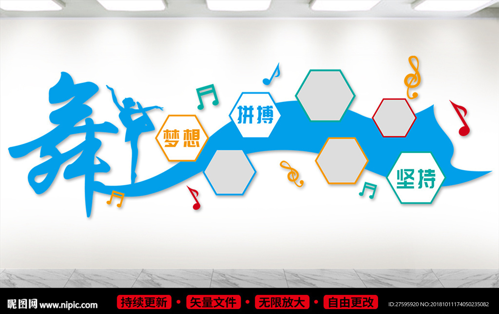 舞蹈文化墙