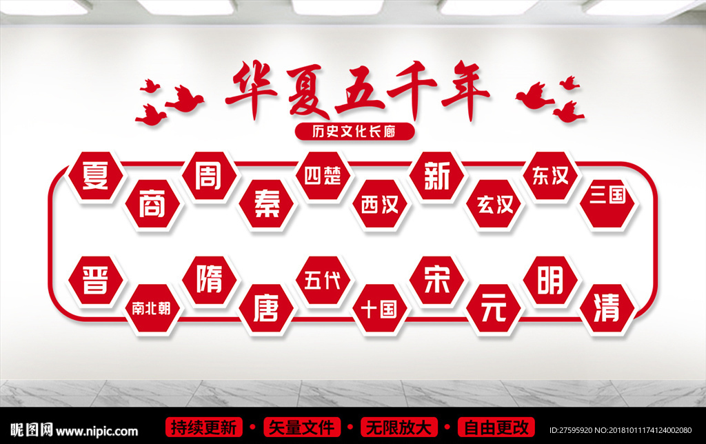 学校文化墙