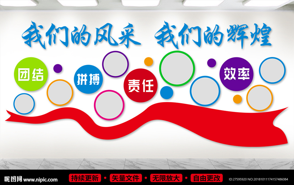 照片墙