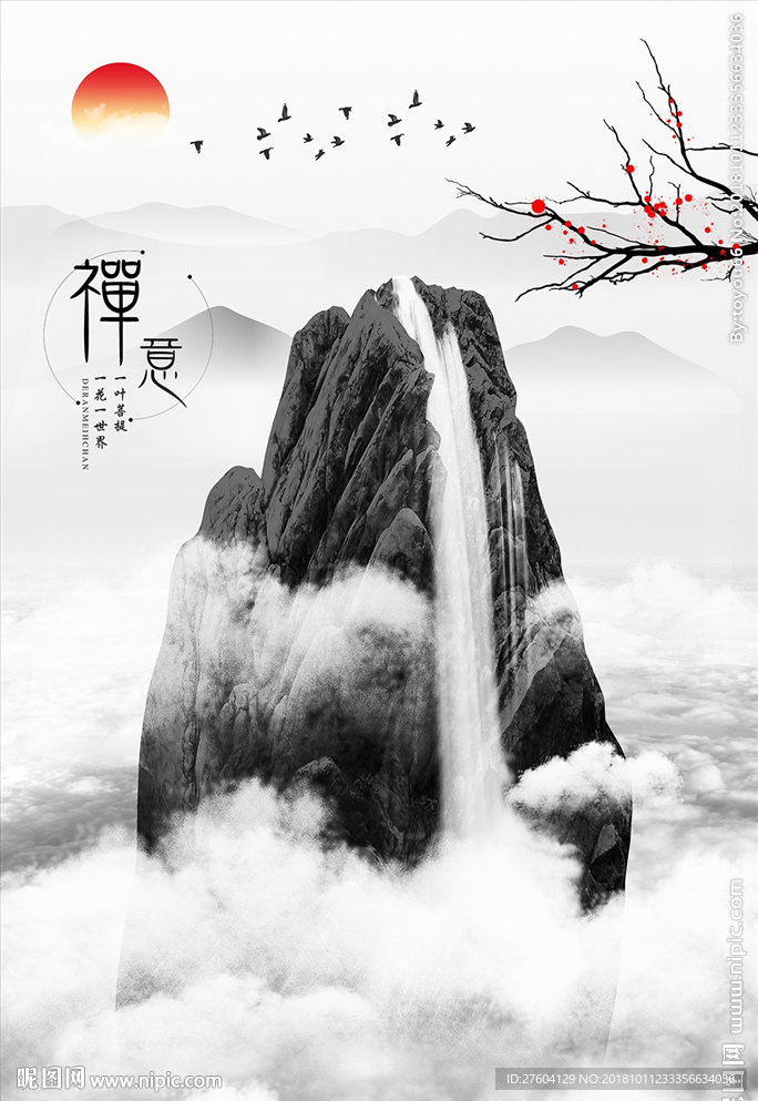 中式水墨禅意中式装饰画