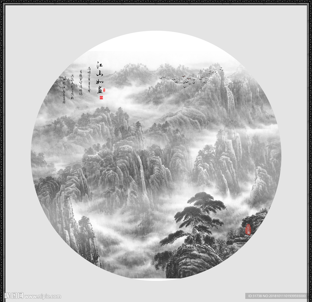 水墨山水