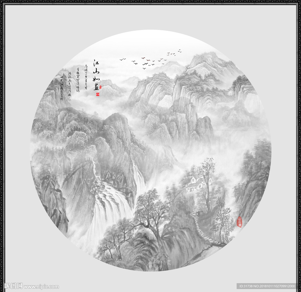 水墨山水