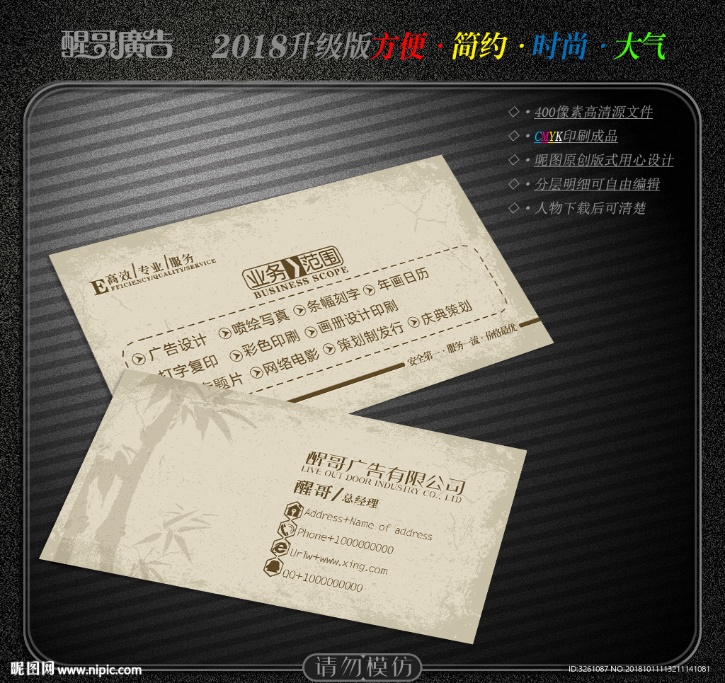 广告公司名片