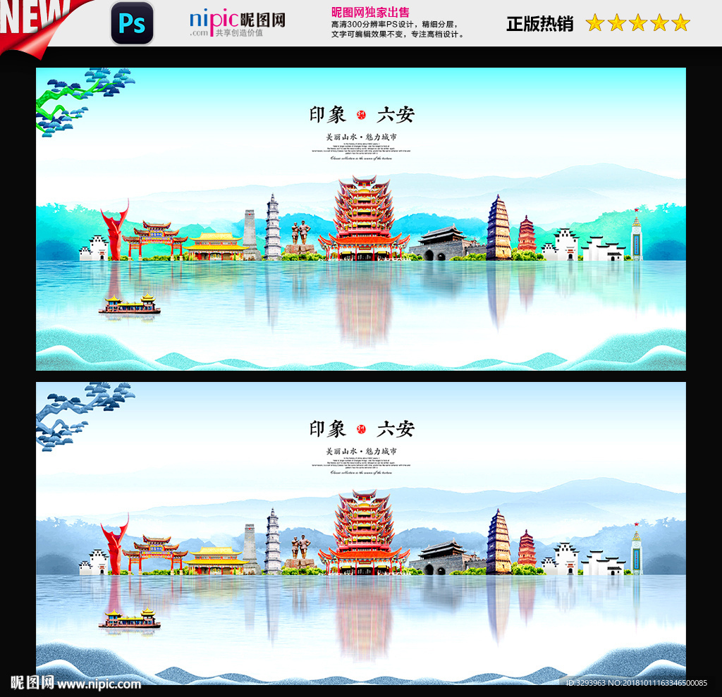 六安