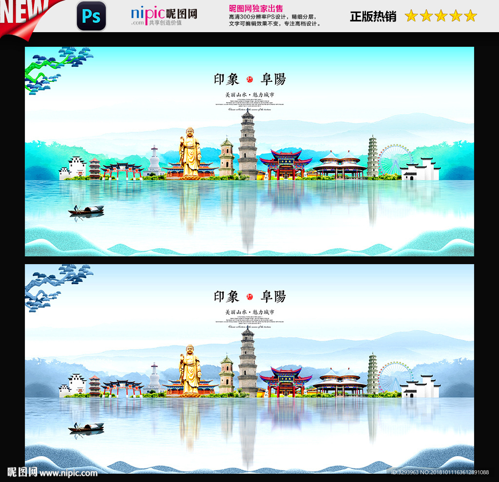 阜阳