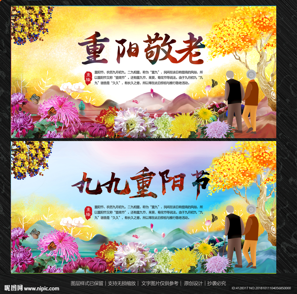 重阳节