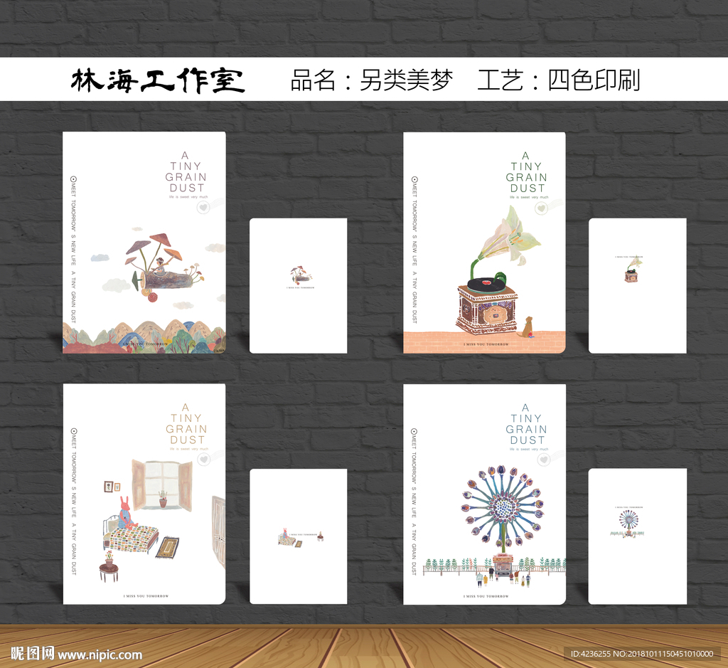 日记本中性封面-手绘插画日记图