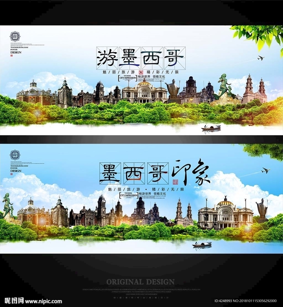 墨西哥