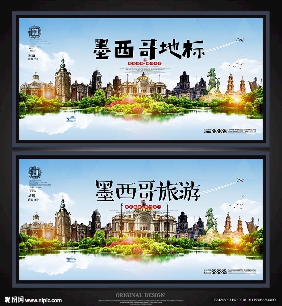 墨西哥