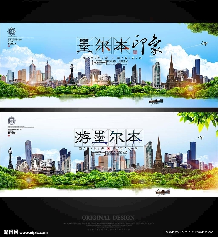 墨尔本