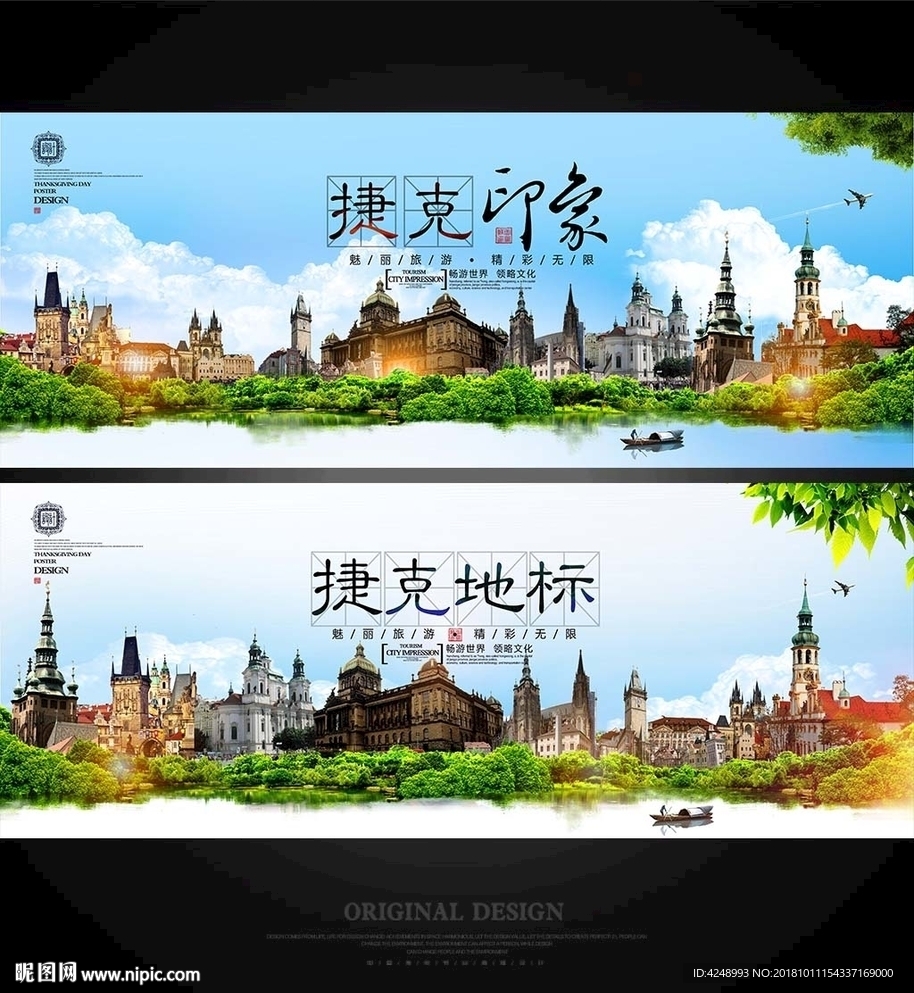 捷克