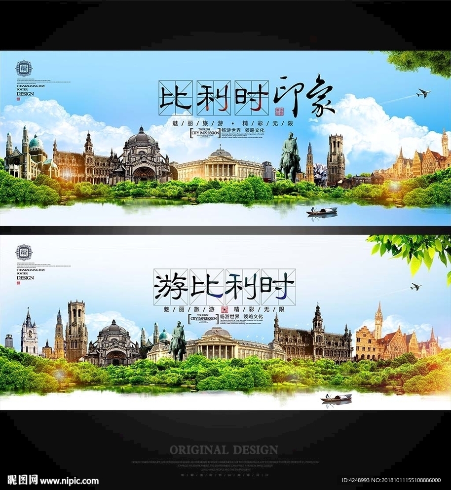 比利时