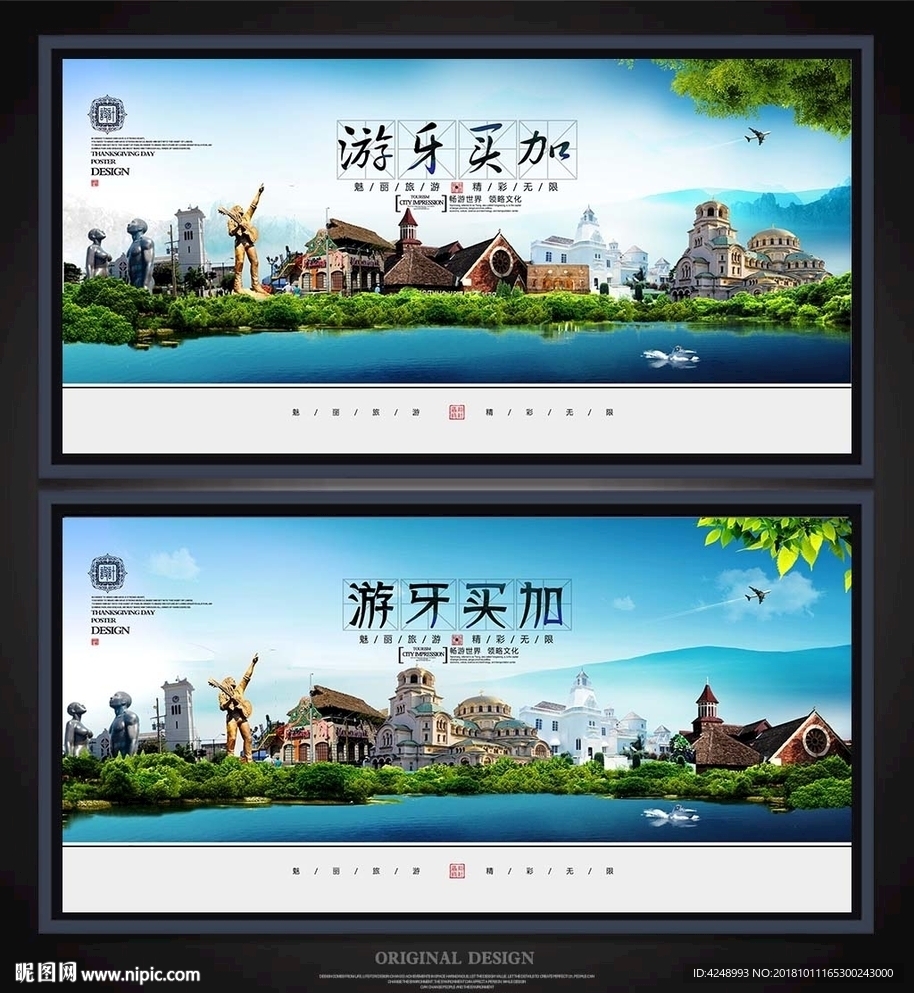 牙买加