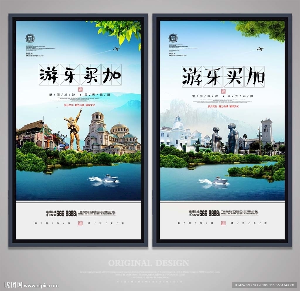 牙买加