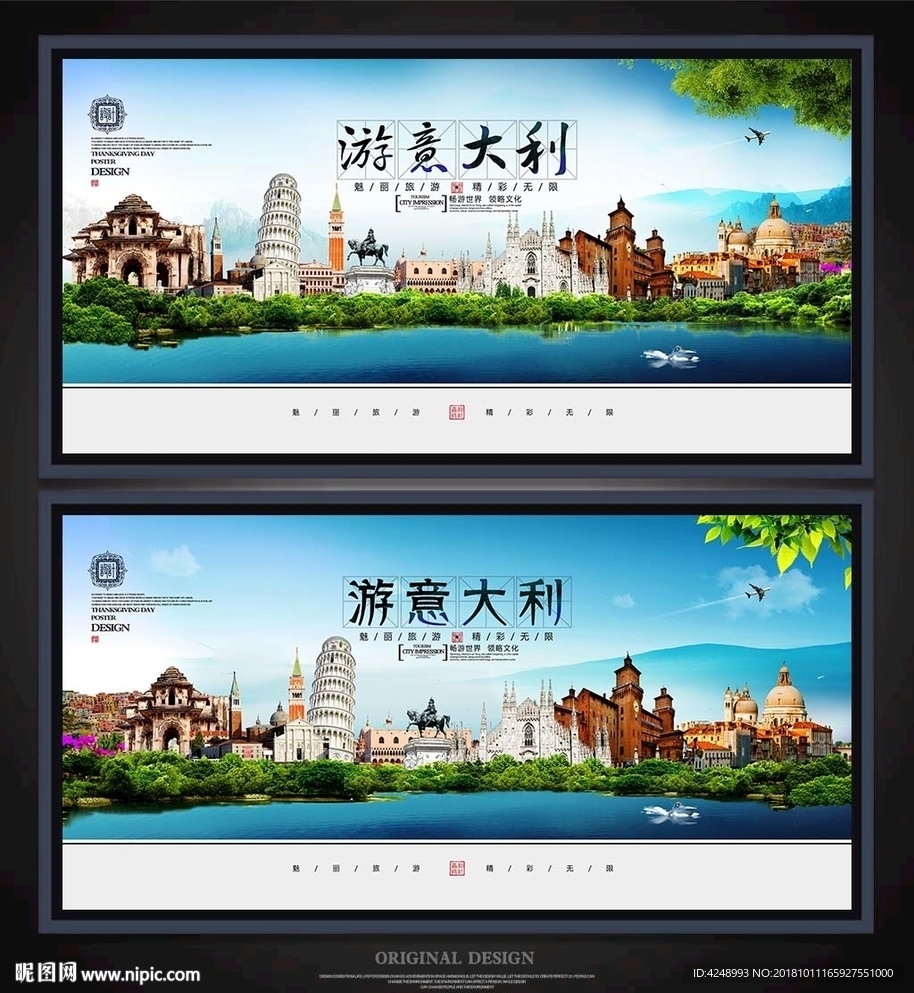 意大利