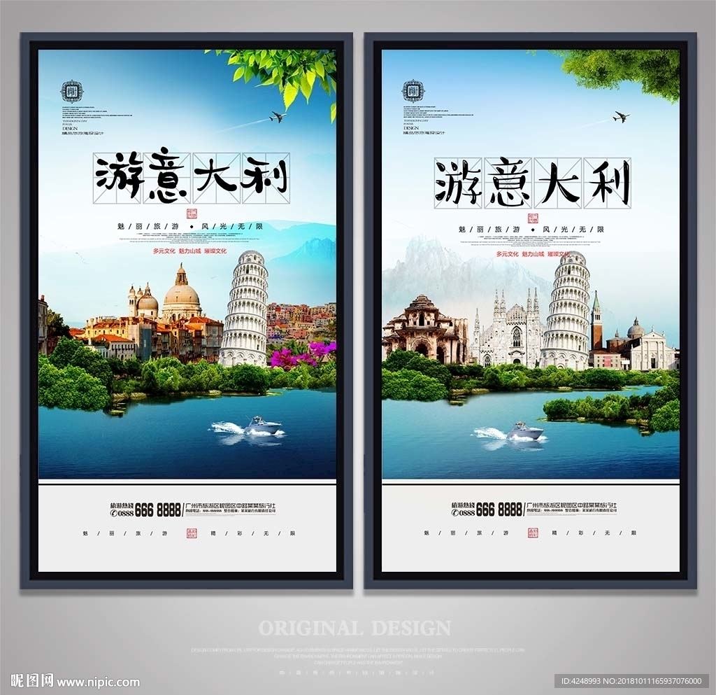 意大利