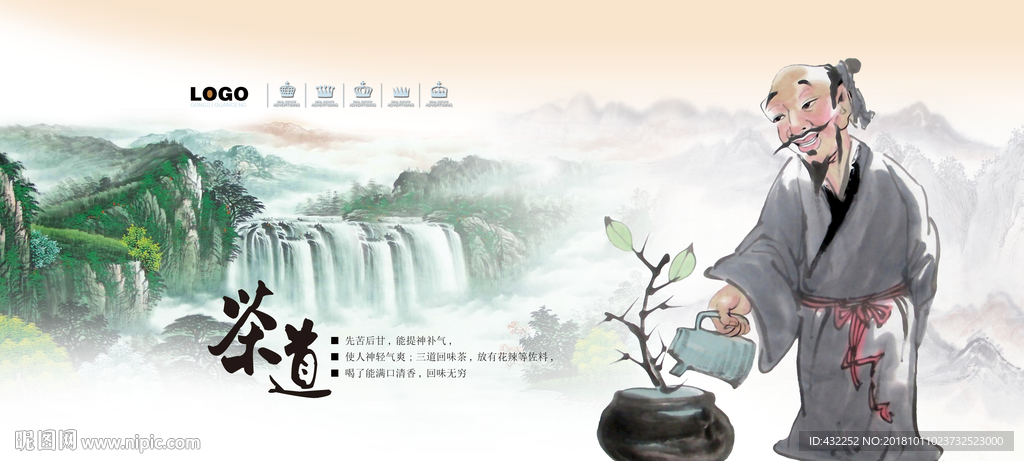 茶道