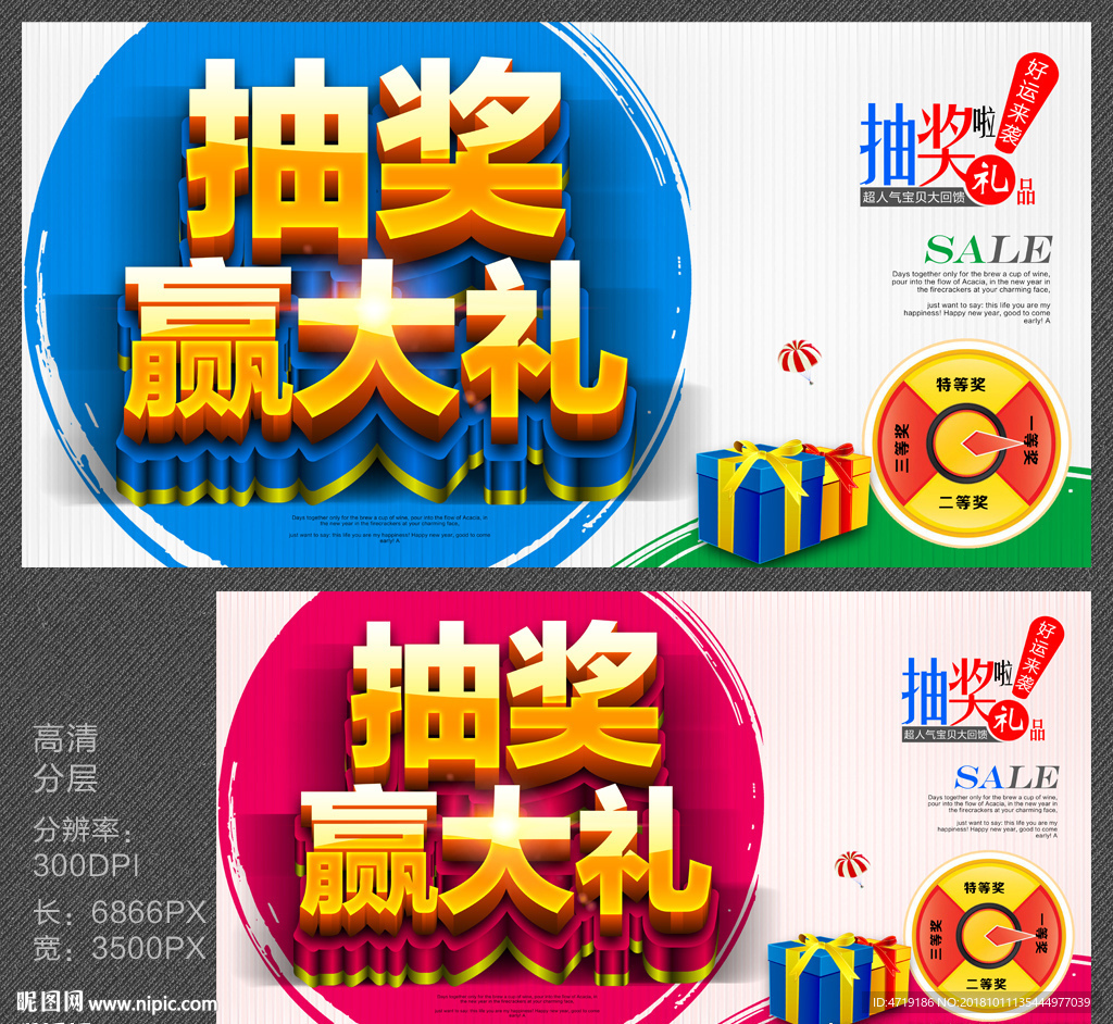 抽奖