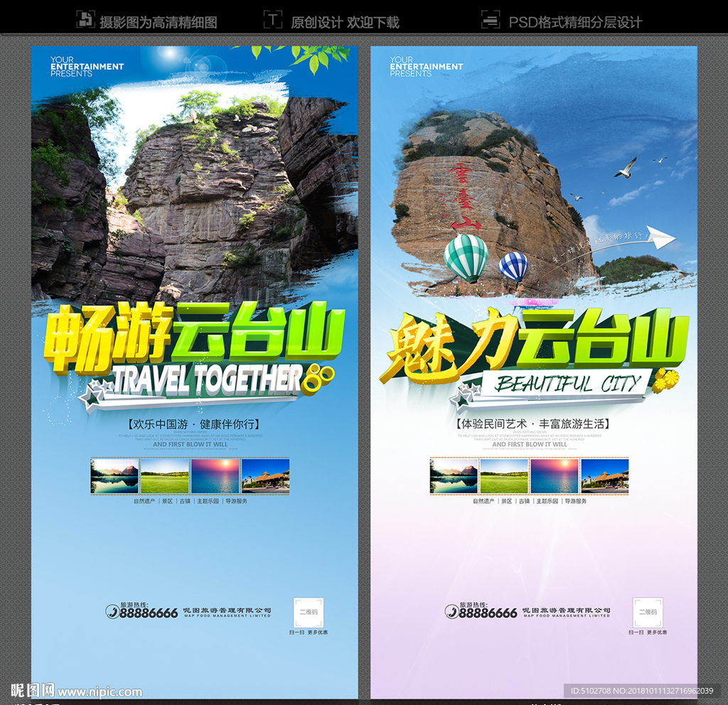 云台山