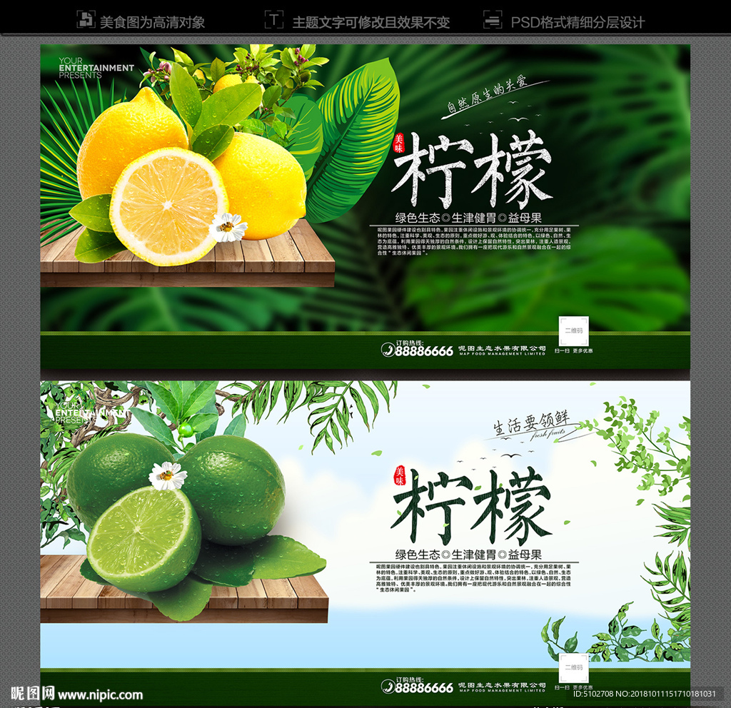 柠檬