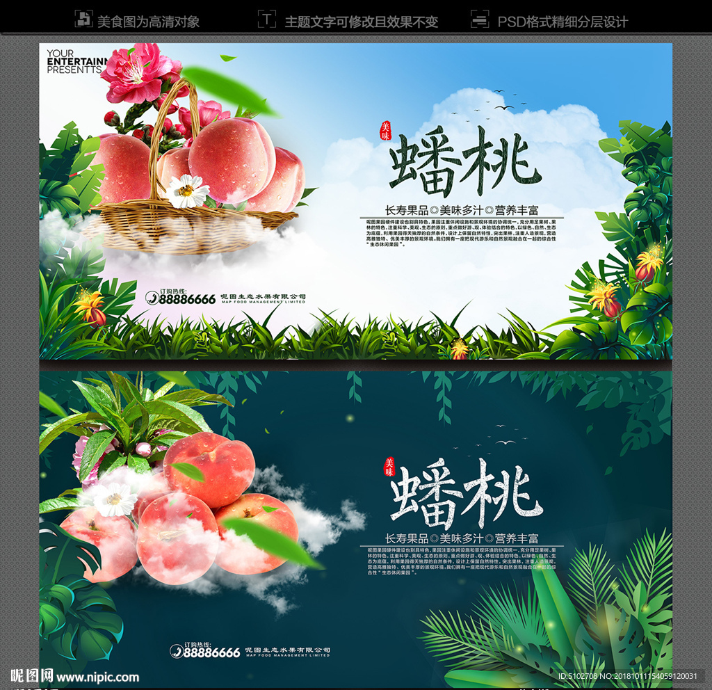 蟠桃