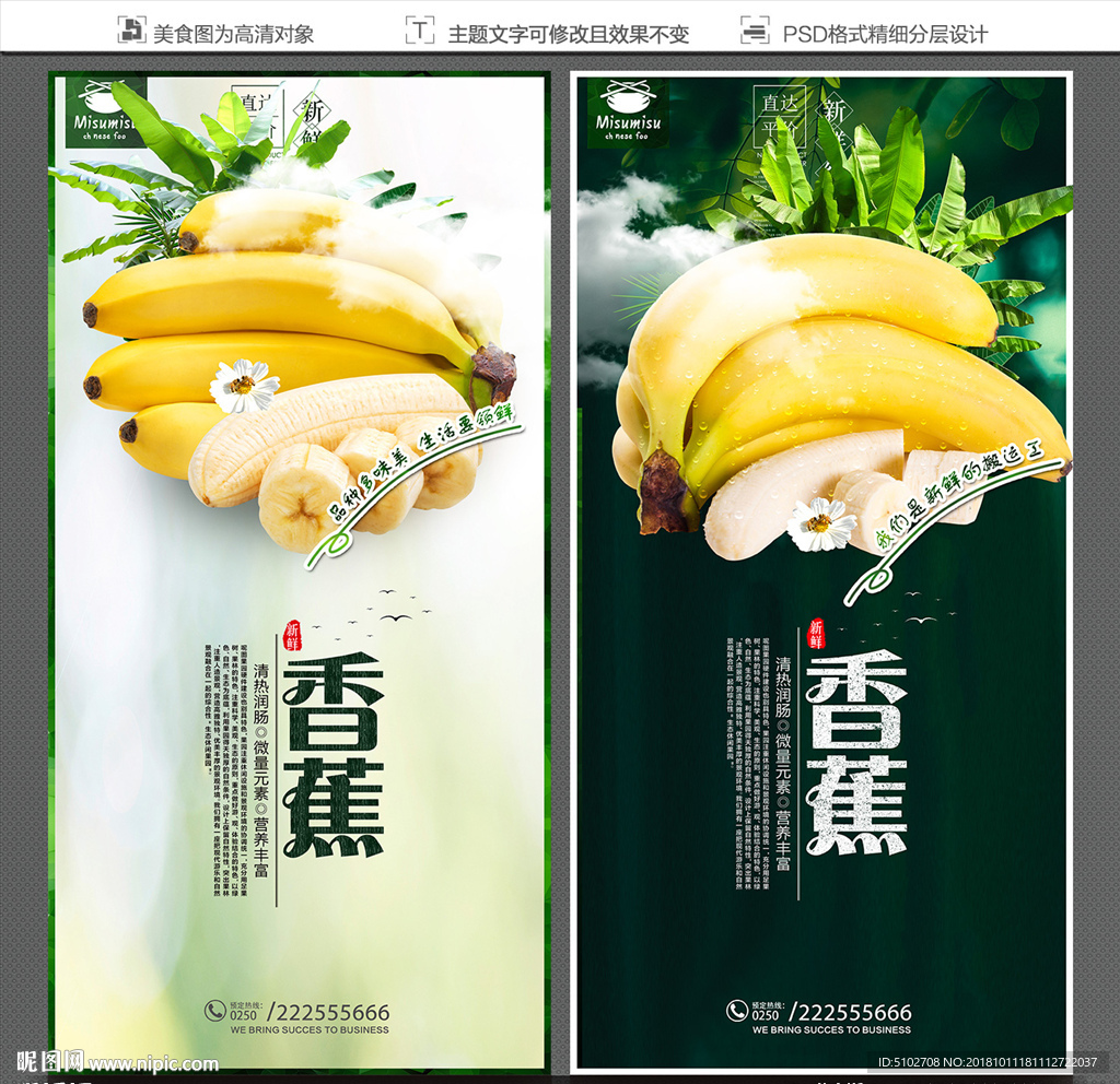 香蕉