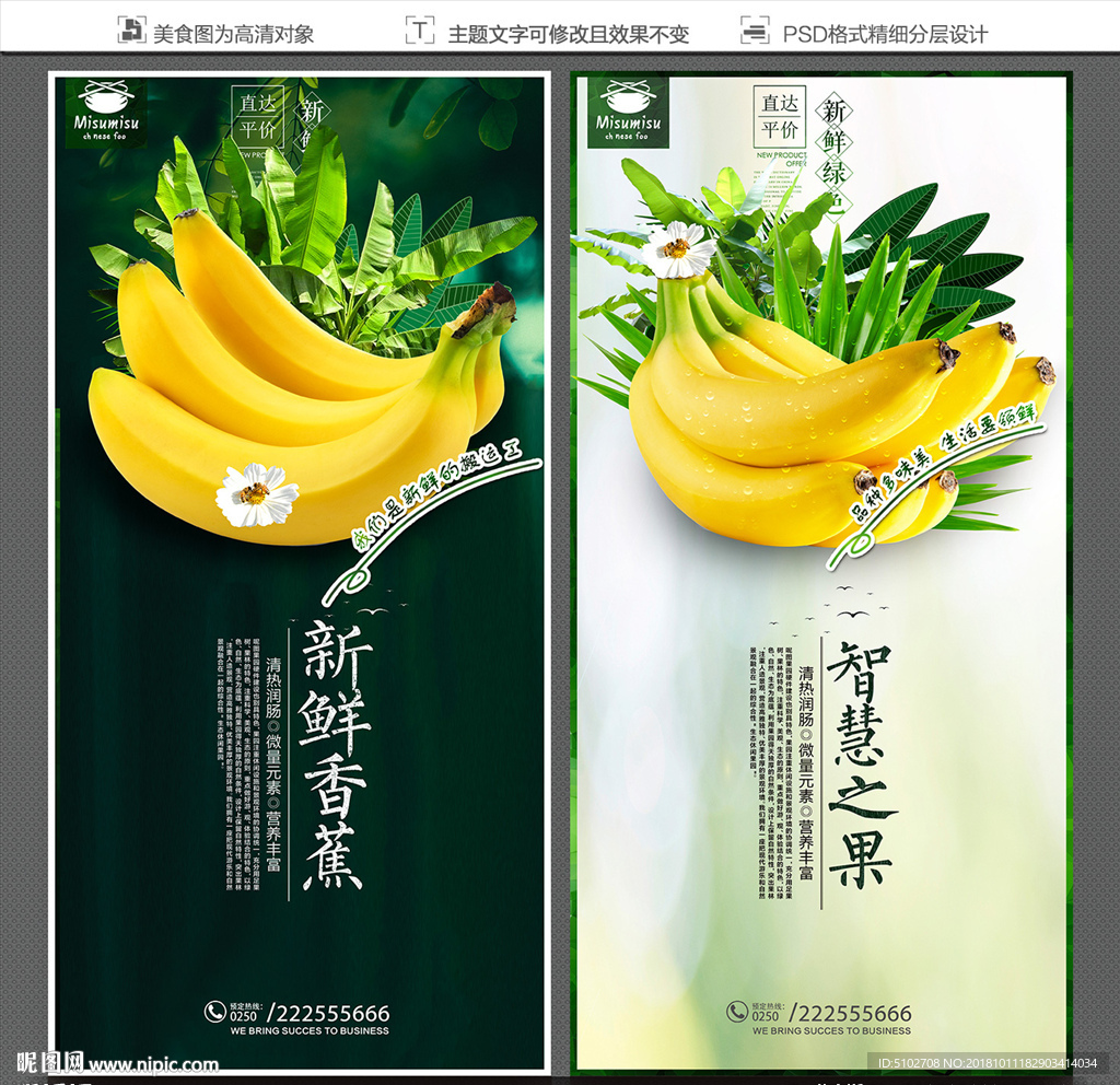 香蕉