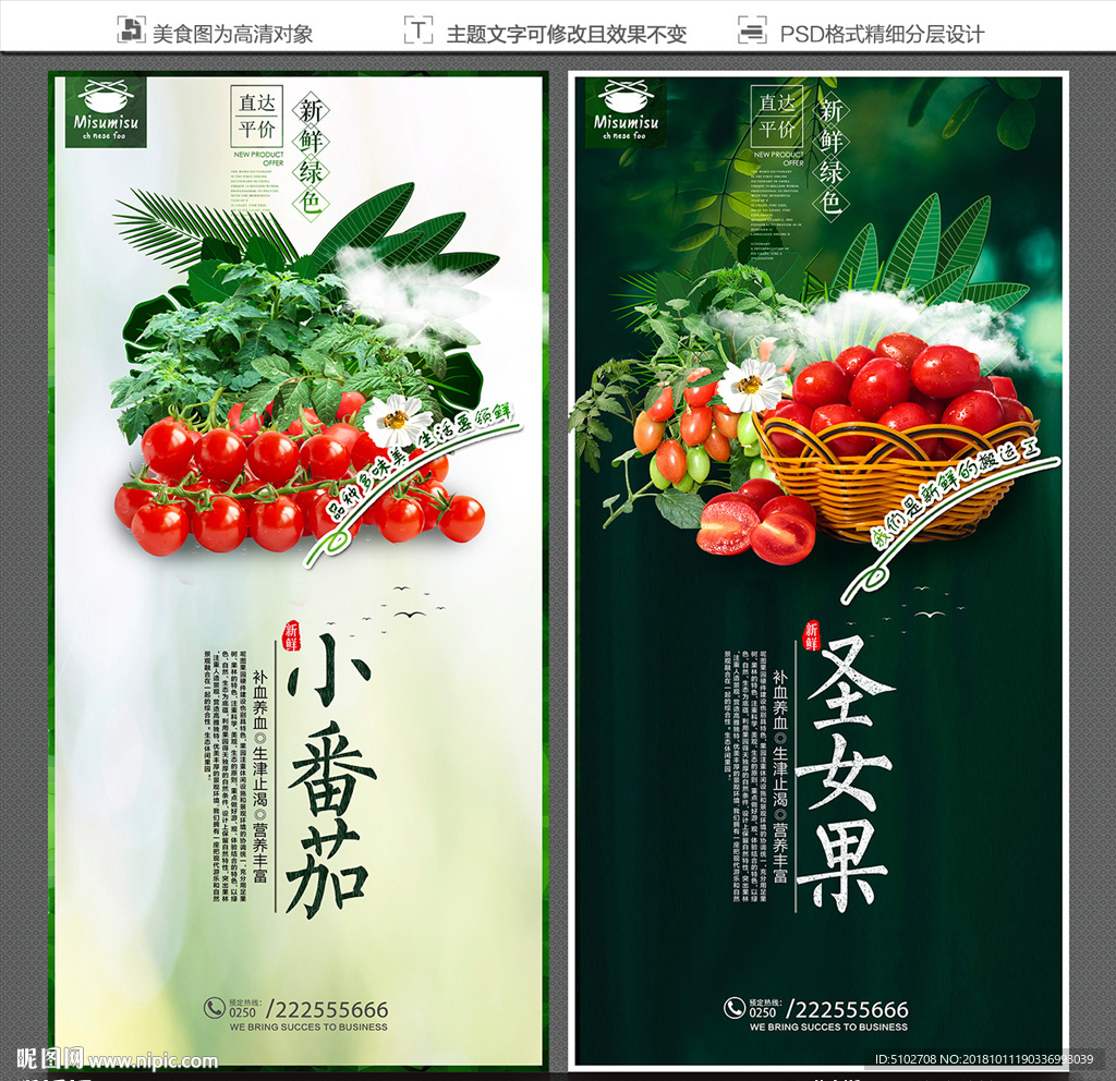 小番茄