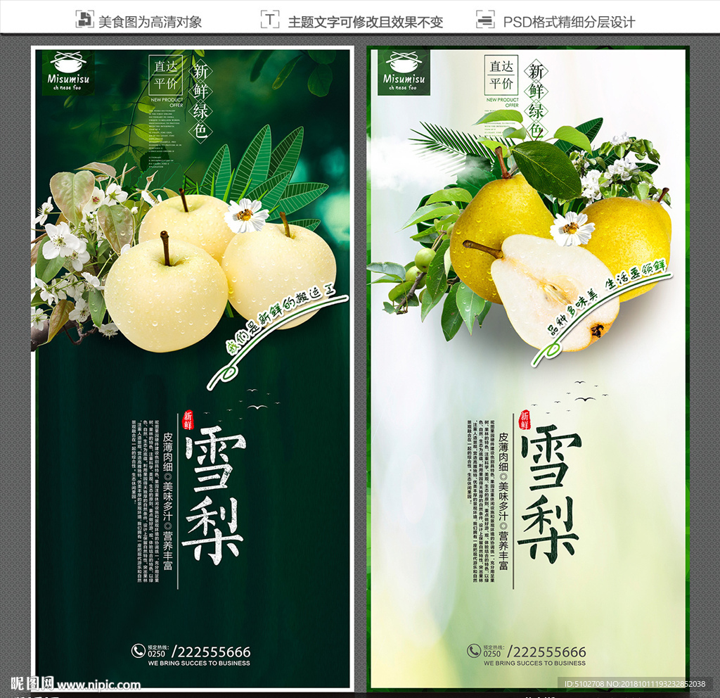 梨