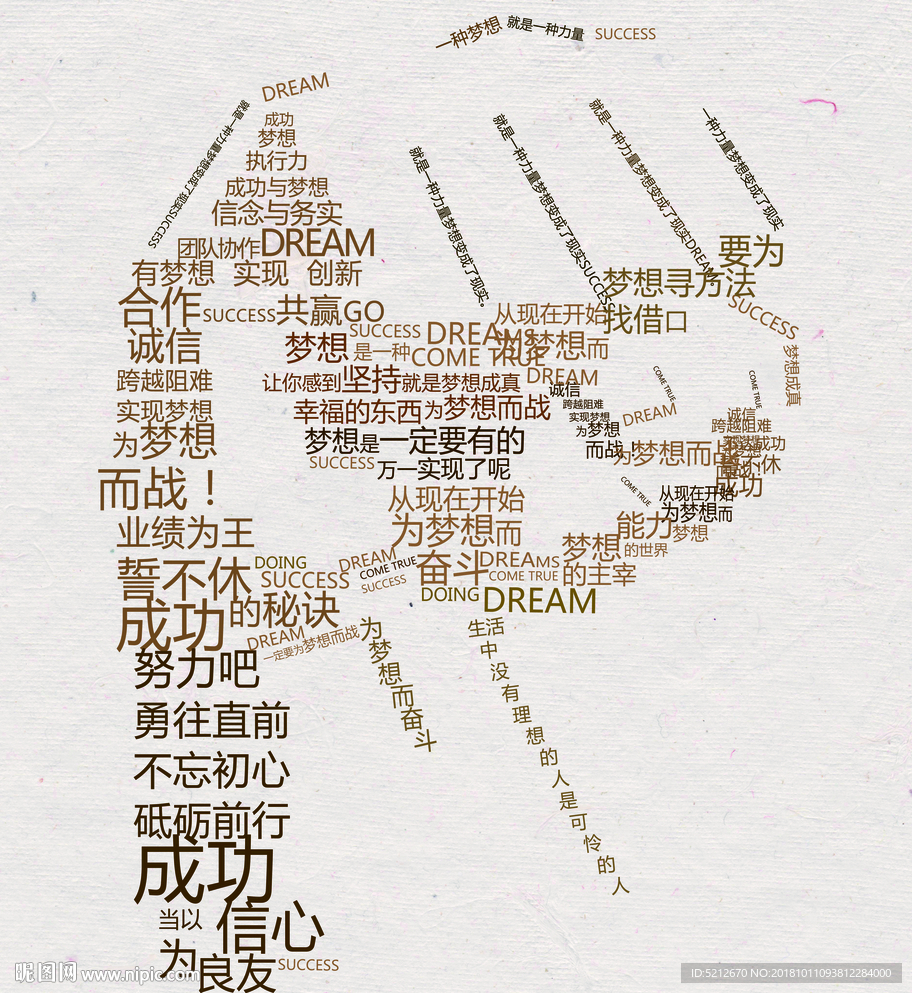 扁平化企业文化拳头